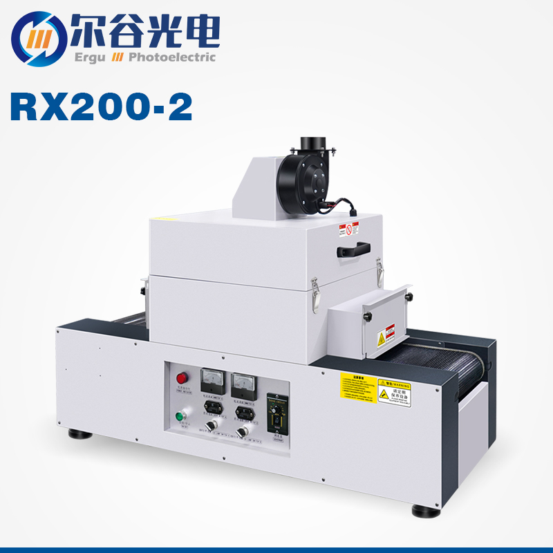 RX200-2固化機(jī)